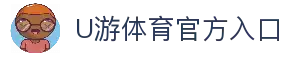 U游体育官方网站-U游体育平台-U游体育APP